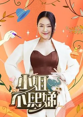 《脱口秀大会》综艺海报