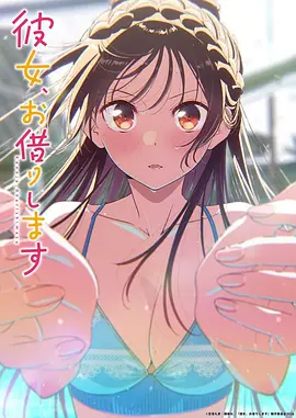 《凡人修仙传》动漫海报